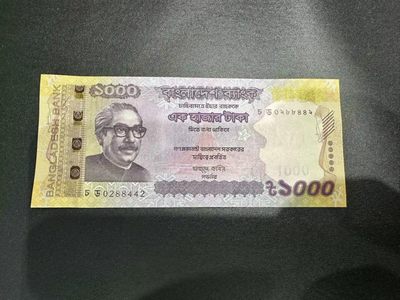 《外钞收藏家》第二百五十七期（连拍第二场） - 孟加拉1000塔卡 全新UNC