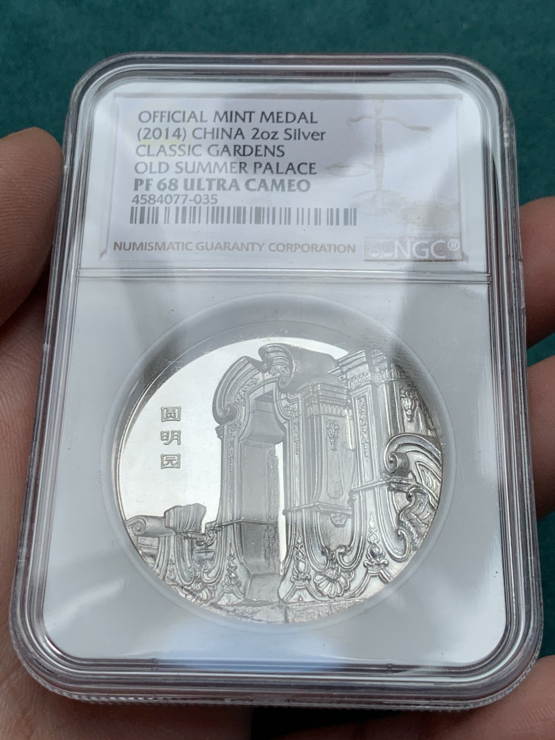 《竞宝斋》第150场-周日，周一，周四 3场 (全场包邮) NGC PF68 2014年 圆明园 2盎司纪念银章 62.2克 999银 带证书