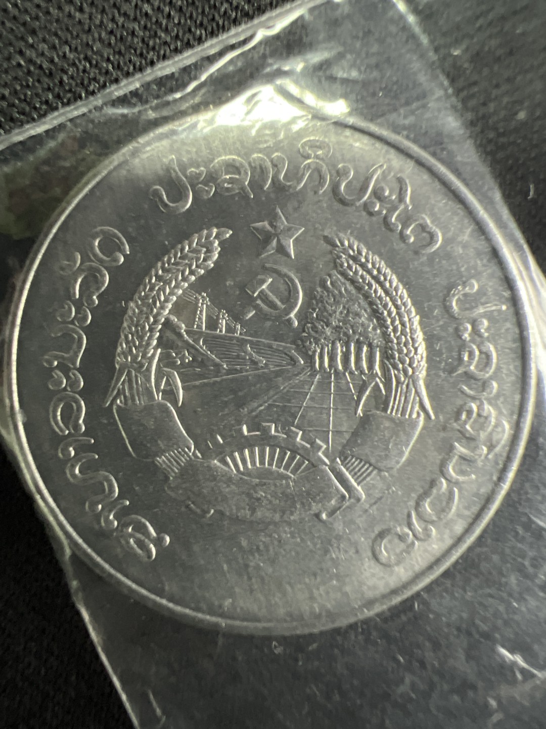 泡泡堂微拍第一 一 七幕硬币捡漏可累计专场👿👿，累计满二十元包邮，接受代拍业务 老挝10基普