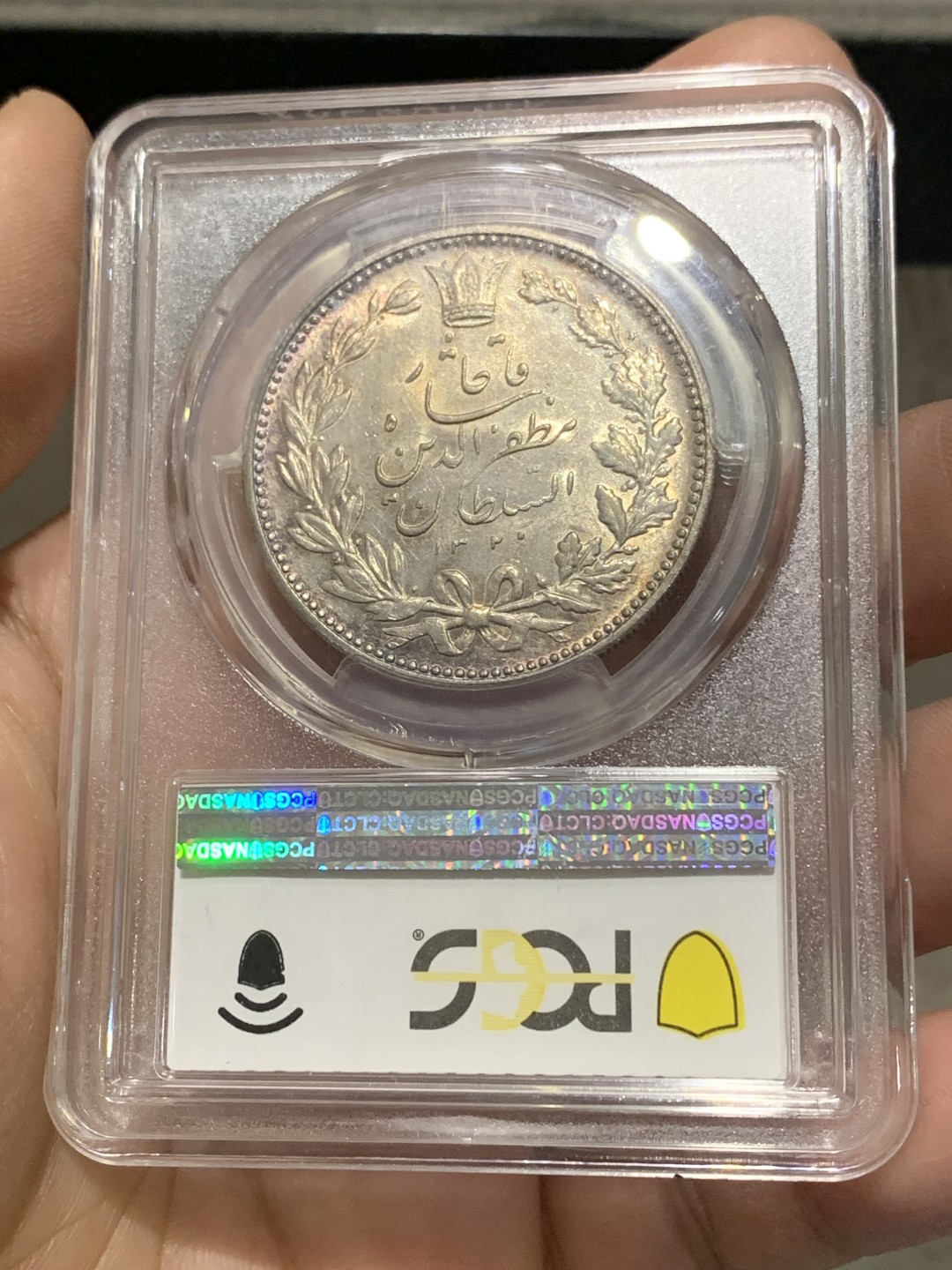 《竞宝斋》第150场-周日，周一，周四 3场 (全场包邮) PCGS MS62 伊朗1902年 5000第纳尔 拿刀狮子 大银币 双面淡五彩 状态难得