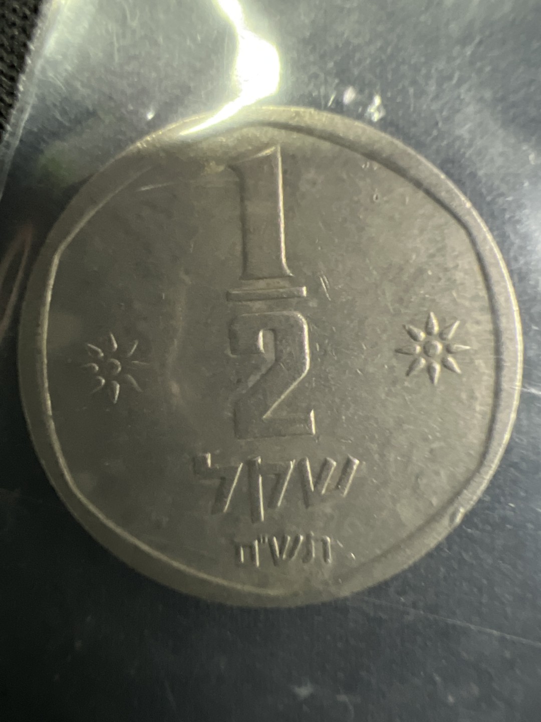 泡泡堂微拍第一 一 七幕硬币捡漏可累计专场👿👿，累计满二十元包邮，接受代拍业务 以色列1/2谢克尔小狮子