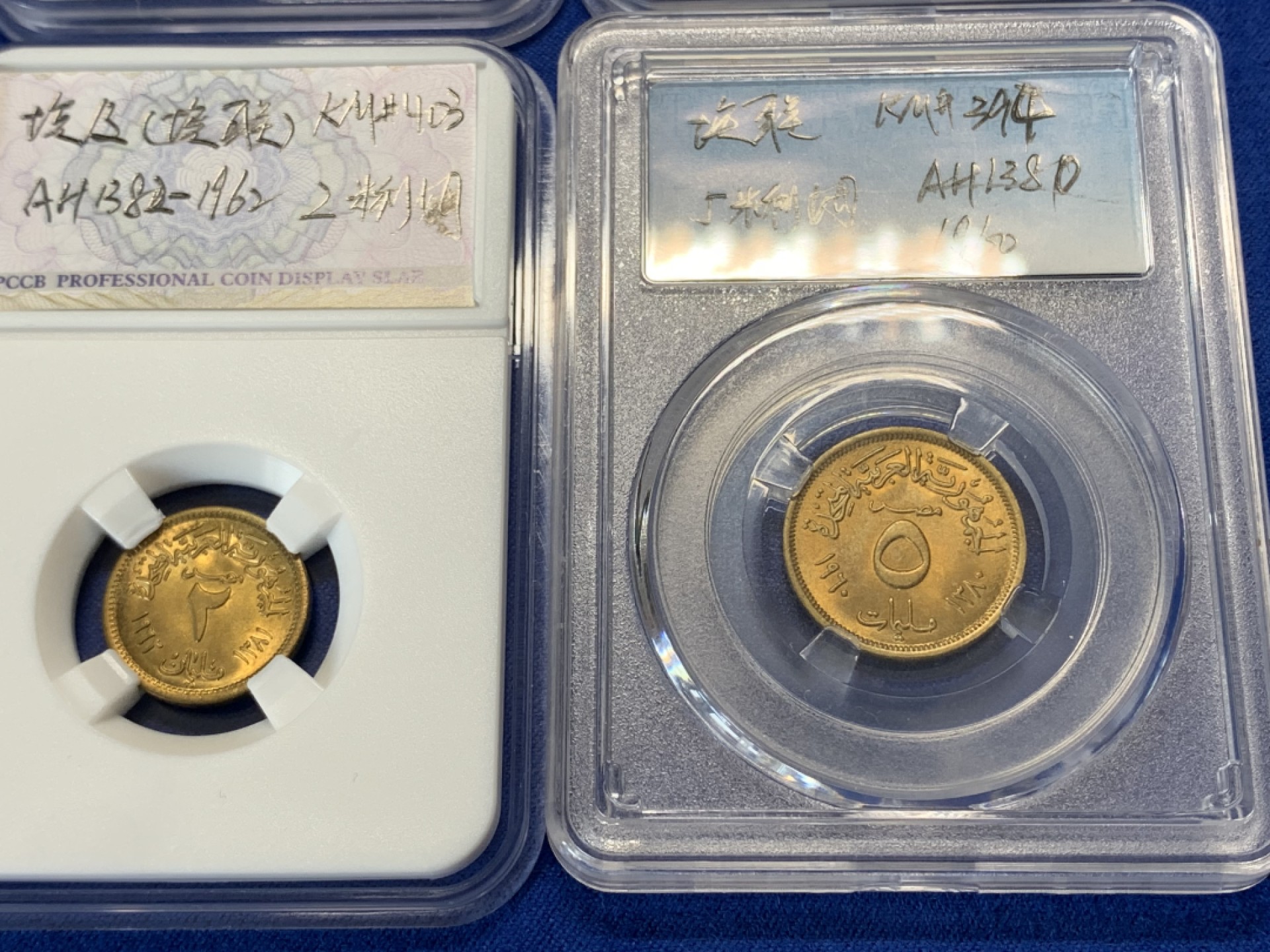 《竞宝斋》第150场-周日，周一，周四 3场 (全场包邮) 埃及、叙利亚联合王国（埃联）套币，6枚装，好品质