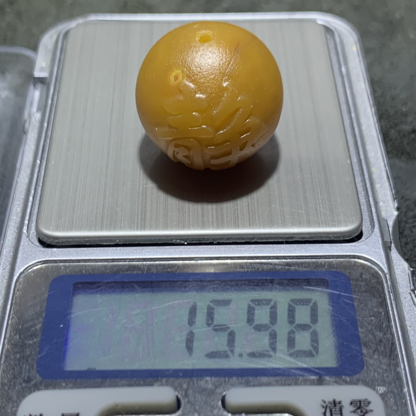 精美黄料战国红玛瑙雕刻静字亚光圆珠一颗！