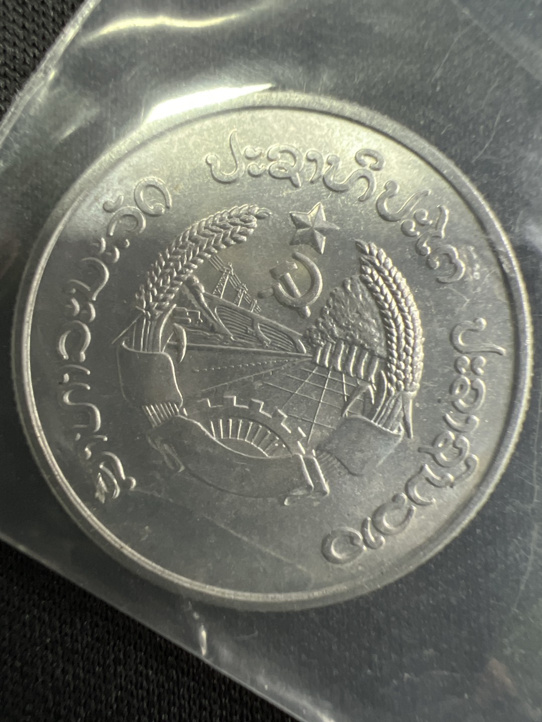 泡泡堂微拍第一 一 七幕硬币捡漏可累计专场👿👿，累计满二十元包邮，接受代拍业务 老挝20基普