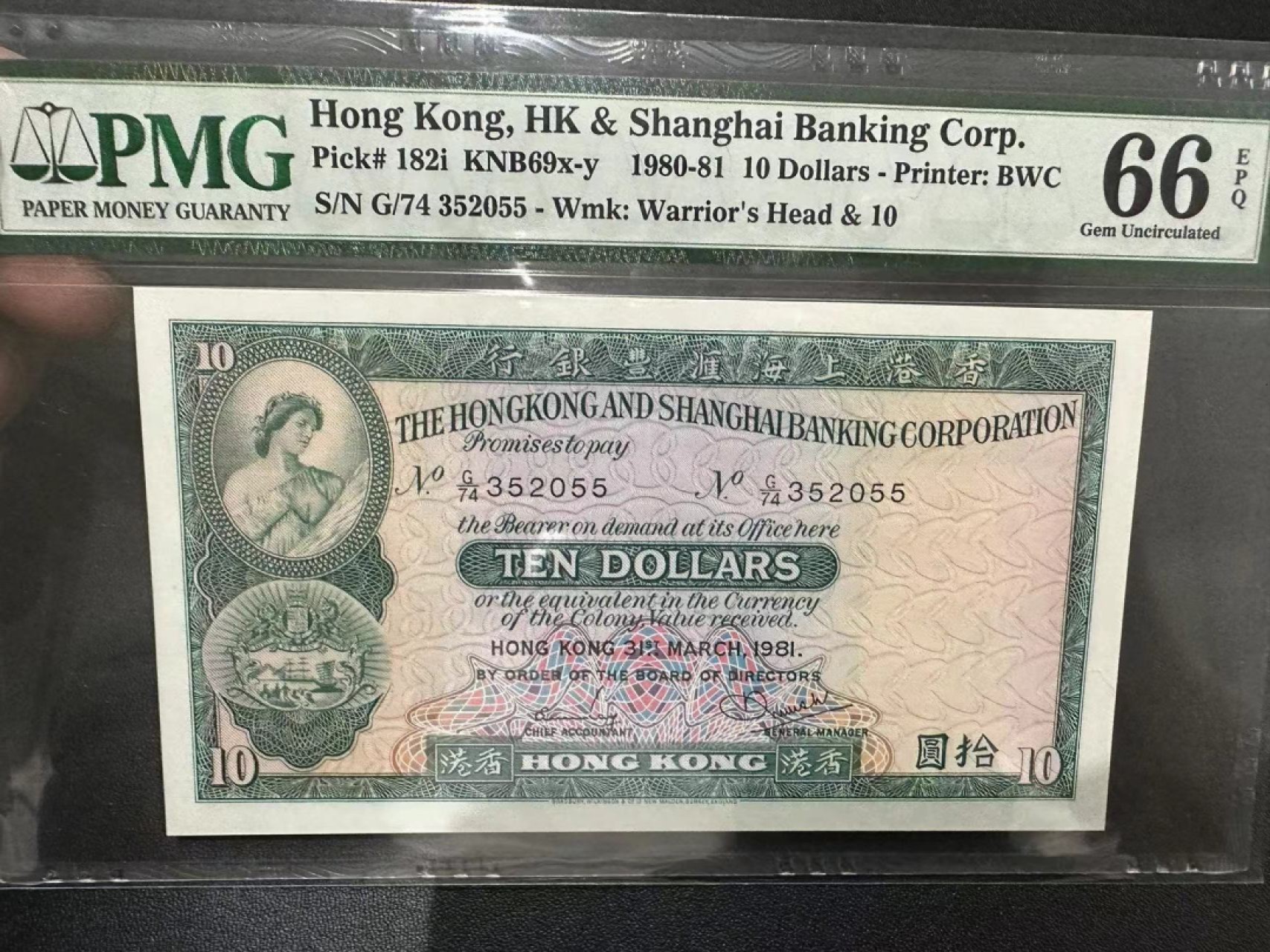 《外钞收藏家》第二百五十六期（评级场） 1981年上海汇丰银行10元 PMG66 BWC作品