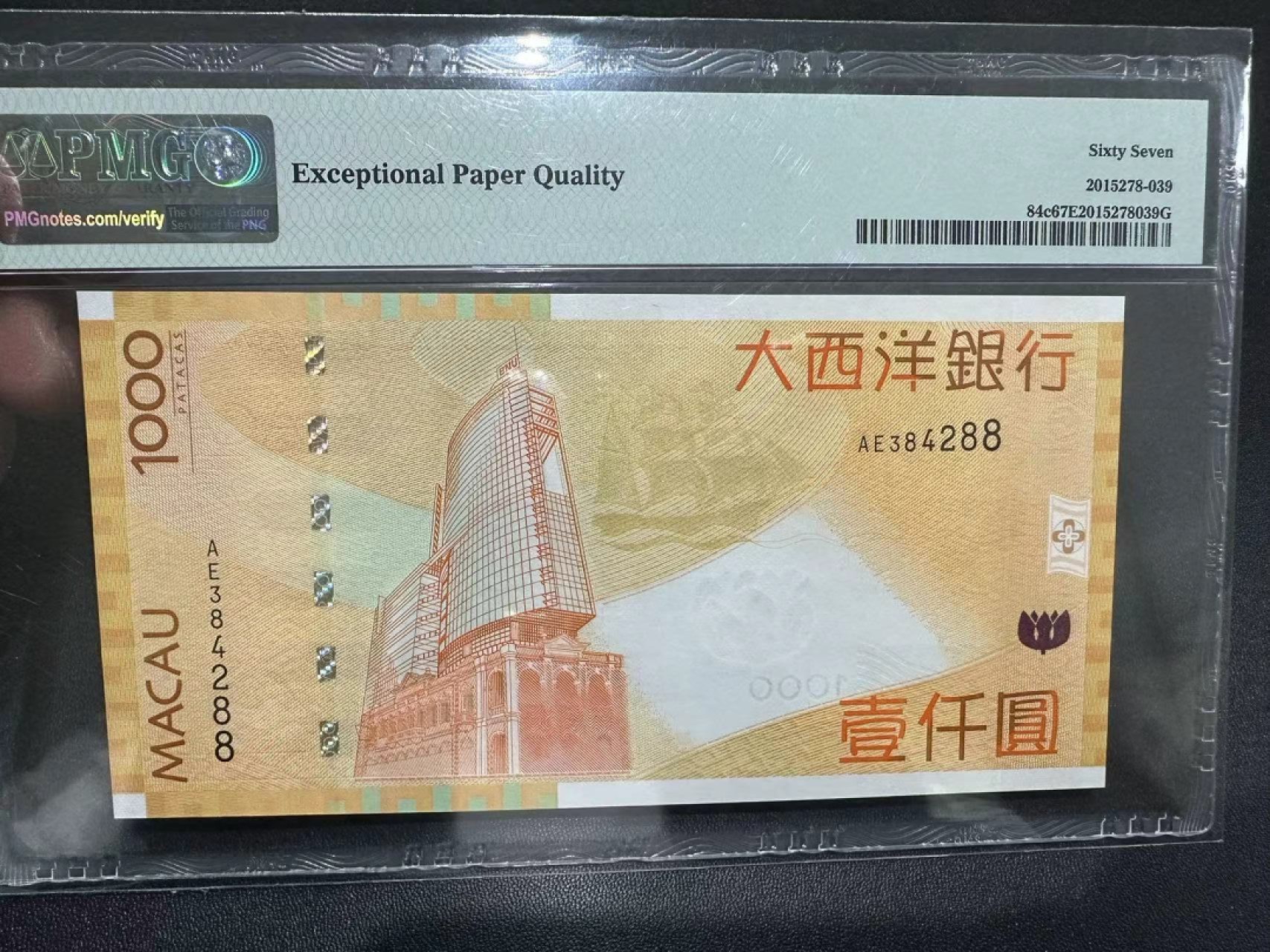 《外钞收藏家》第二百五十六期（评级场） 2013年澳门大西洋银行1000元 PMG67 尾88