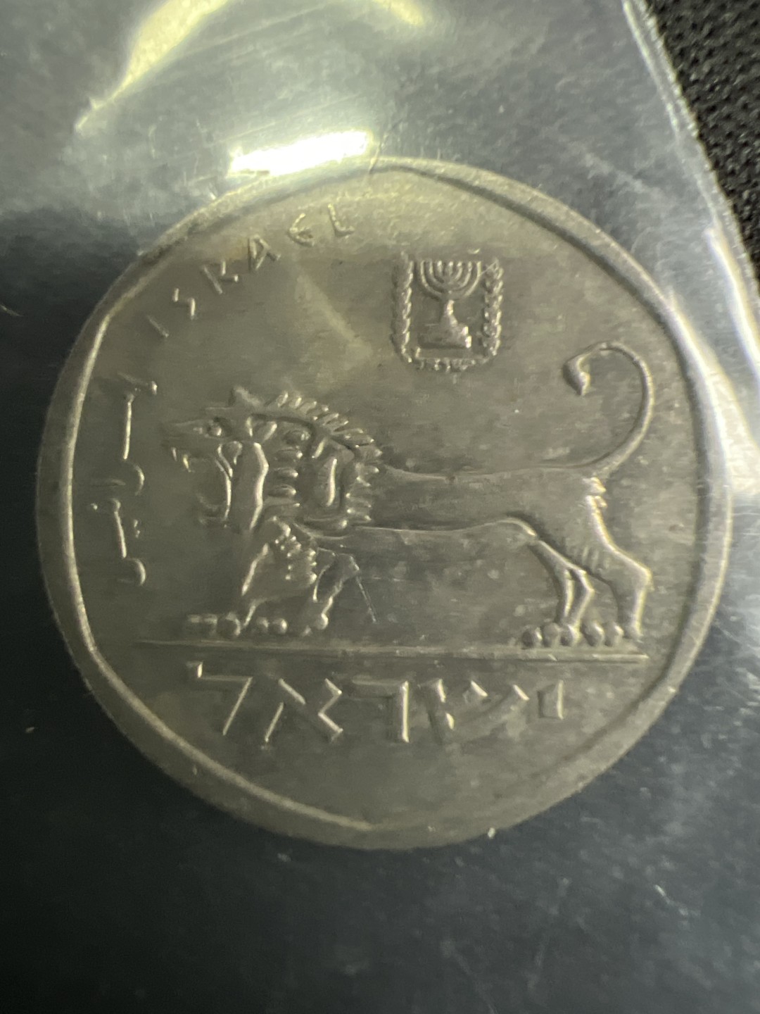 泡泡堂微拍第一 一 七幕硬币捡漏可累计专场👿👿，累计满二十元包邮，接受代拍业务 以色列1/2谢克尔小狮子