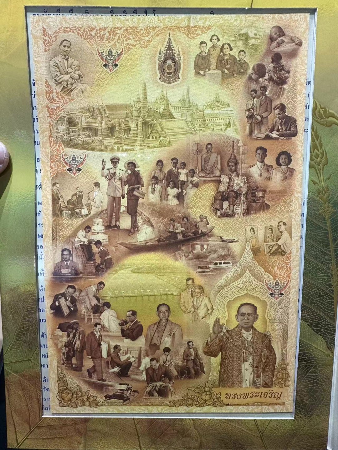 《外钞收藏家》第二百五十八期（连拍第三场） 泰国1、2、5泰铢三连 精美册子