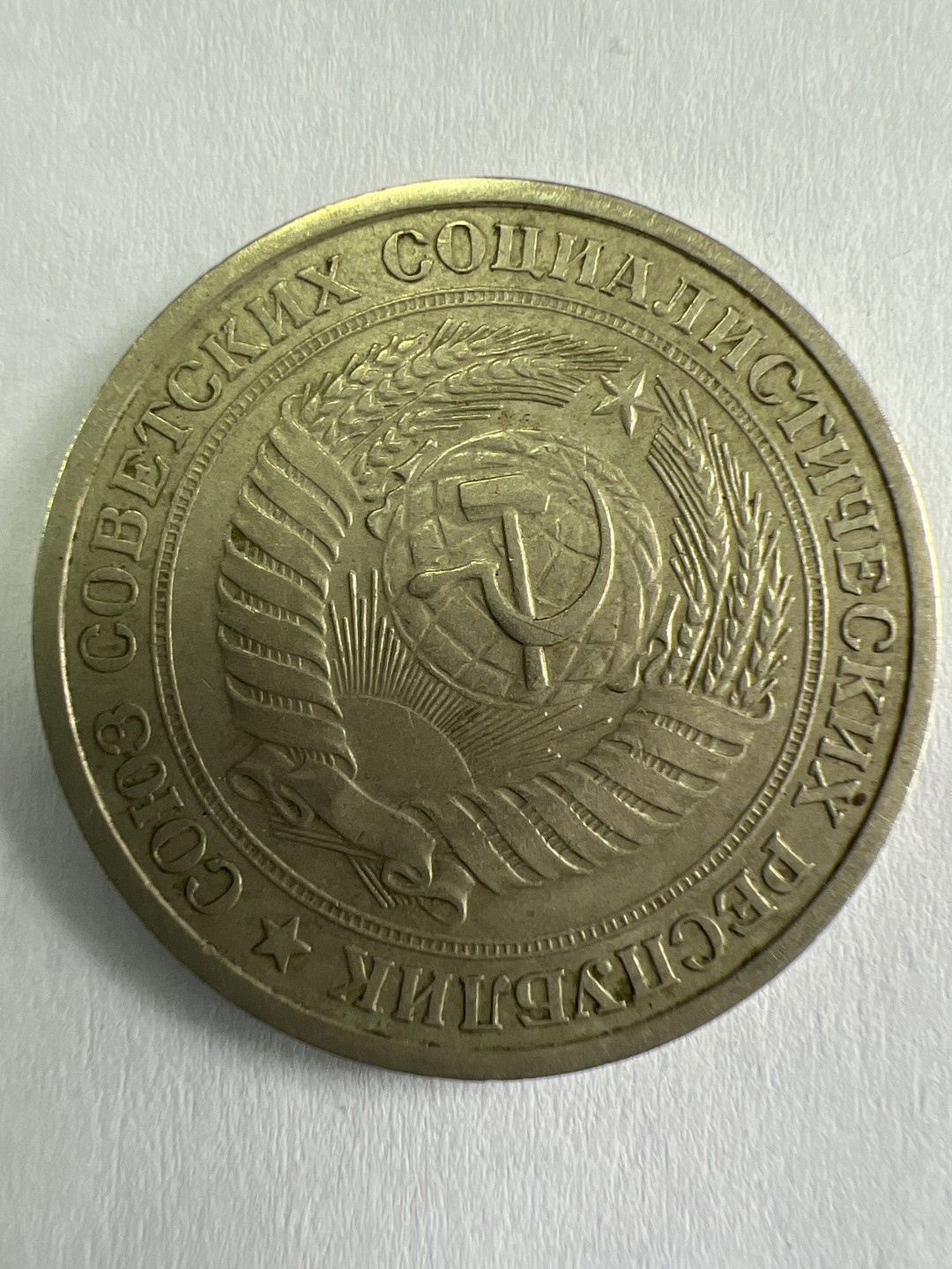 泡泡堂微拍第一 一 七幕硬币捡漏可累计专场👿👿，累计满二十元包邮，接受代拍业务 苏联1965年一卢布