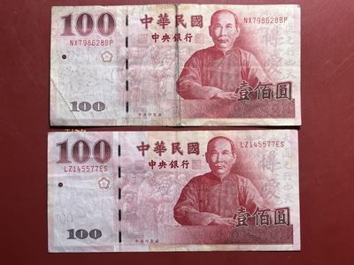 辛亥革命纪念钞2张保真品如图 - 辛亥革命纪念钞2张保真品如图