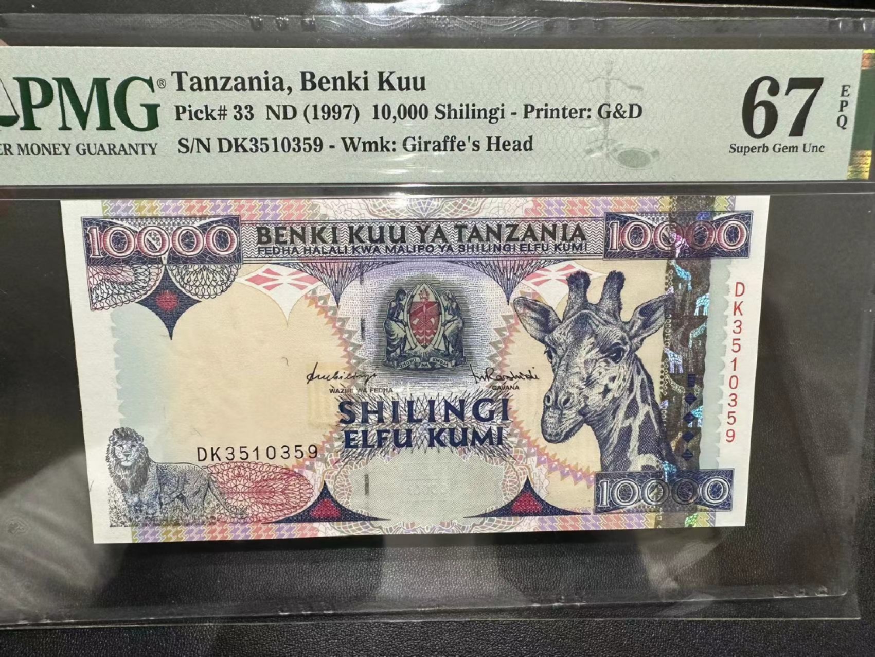 《外钞收藏家》第二百五十六期（评级场） 1997年坦桑尼亚1万先令 PMG67 无47 