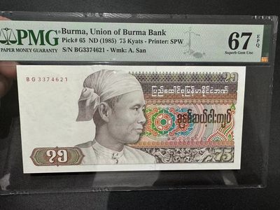 《外钞收藏家》第二百五十六期（评级场） - 1985年缅甸75 PMG67