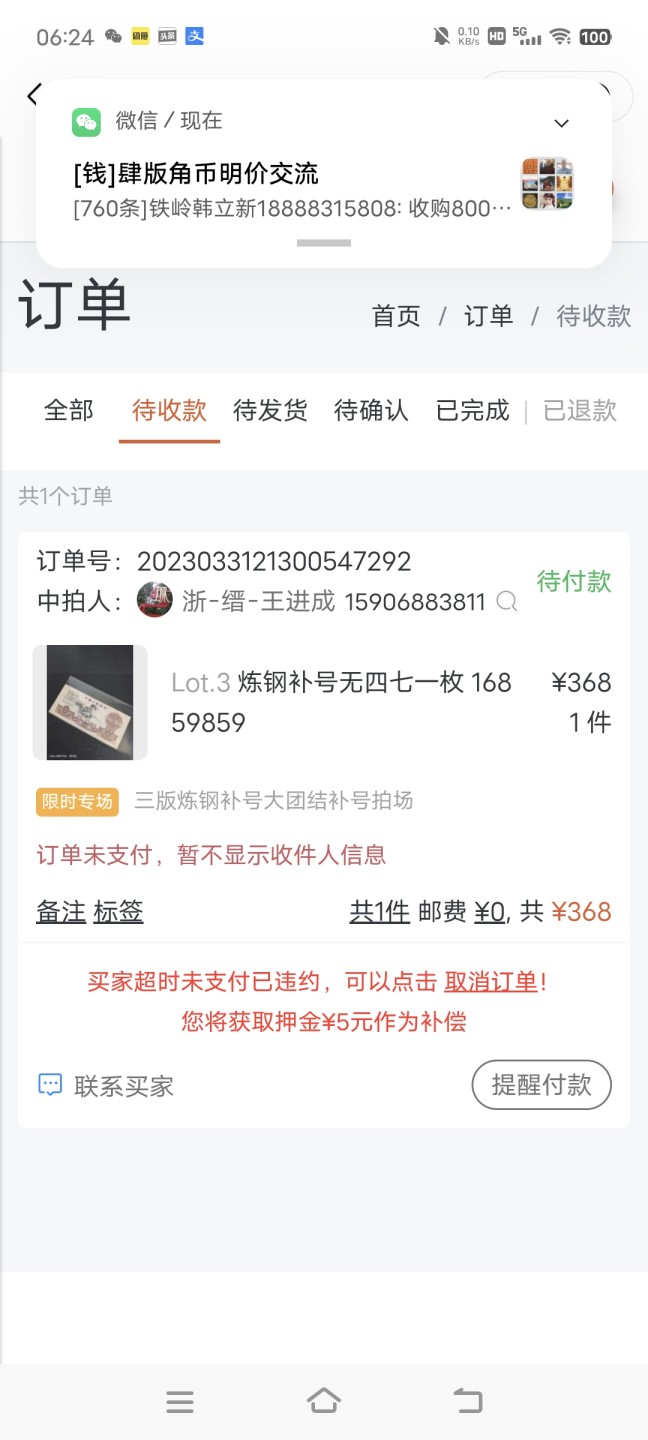 塞外藏品精品荧光币72