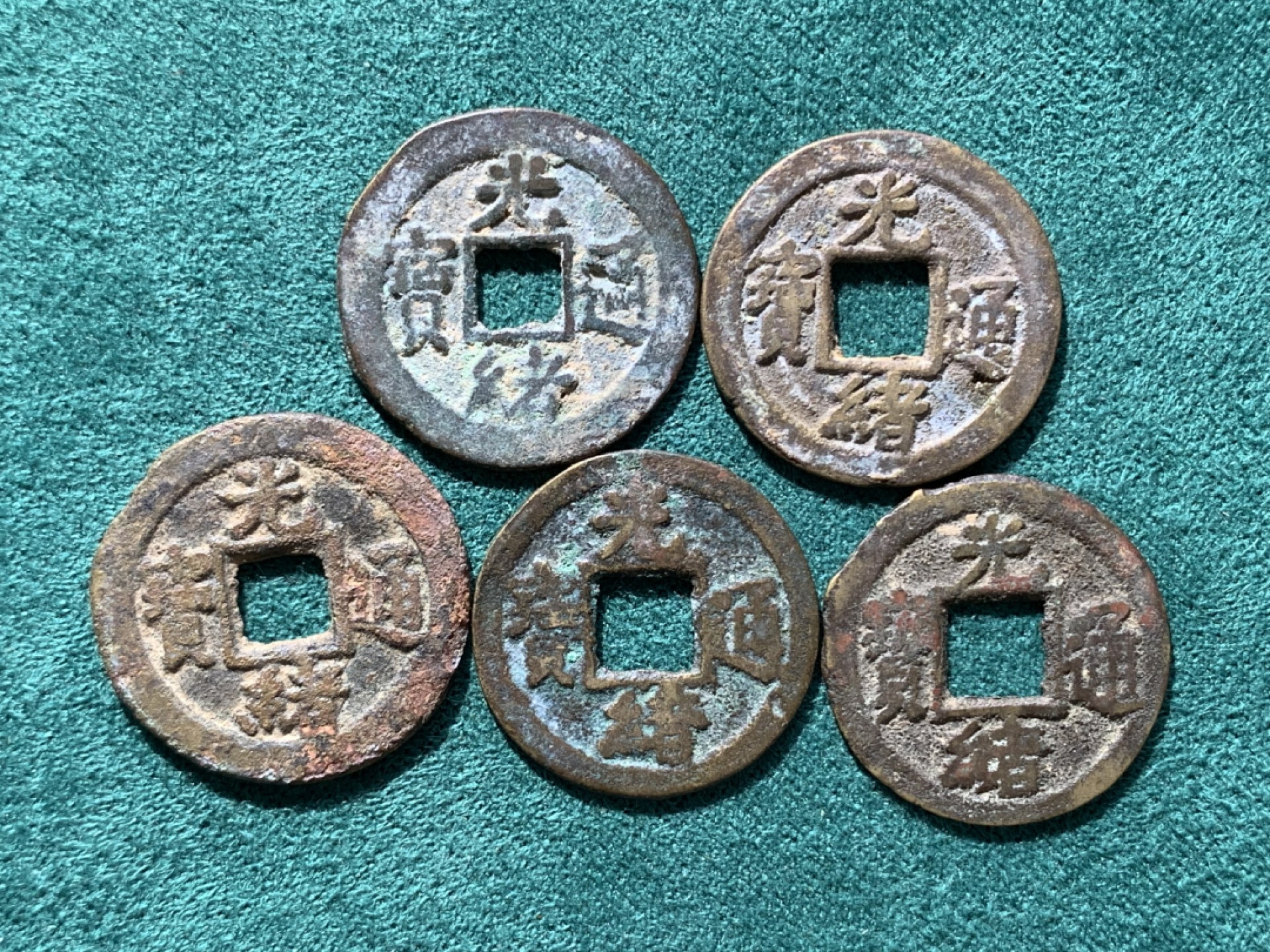 《竞宝斋》第150场-周日，周一，周四 3场 (全场包邮) 清光绪宝河上月下星尔宝和缶宝一对（尔宝较少），上仰月，下俯月，上进星