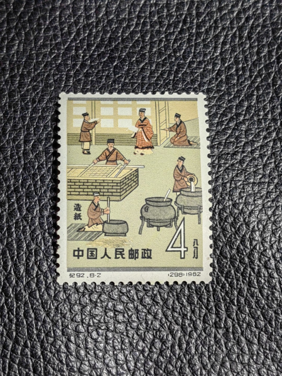 洪涛臻品批发群  精选邮票限时拍卖第二百四十八期 【评级推荐】纪92古科★新★8-2一枚，版撕全品嘎嘎绝，齿孔饱满圆润。全品可评级，包OG，首图近期成交价做参考