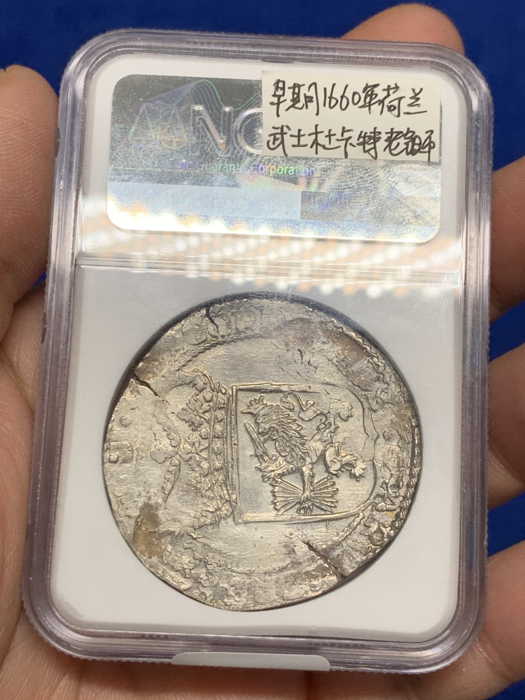 《竞宝斋》第150场-周日，周一，周四 3场 (全场包邮) NGC AU荷兰 1660年 乌特勒支 早期1杜卡特武士 大银币 少见早期，常见17××年晚期版本