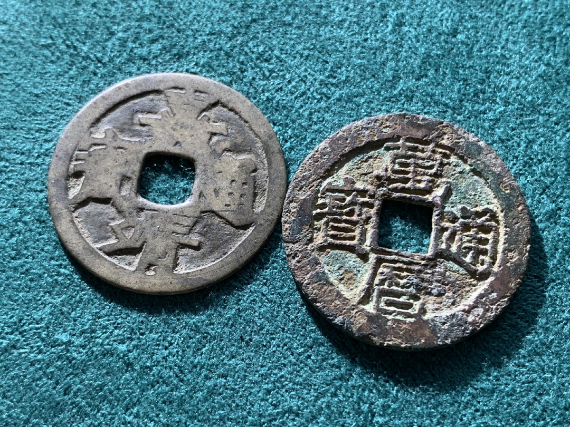 《竞宝斋》第150场-周日，周一，周四 3场 (全场包邮) 明嘉靖小平青白铜，万历小平背上圈