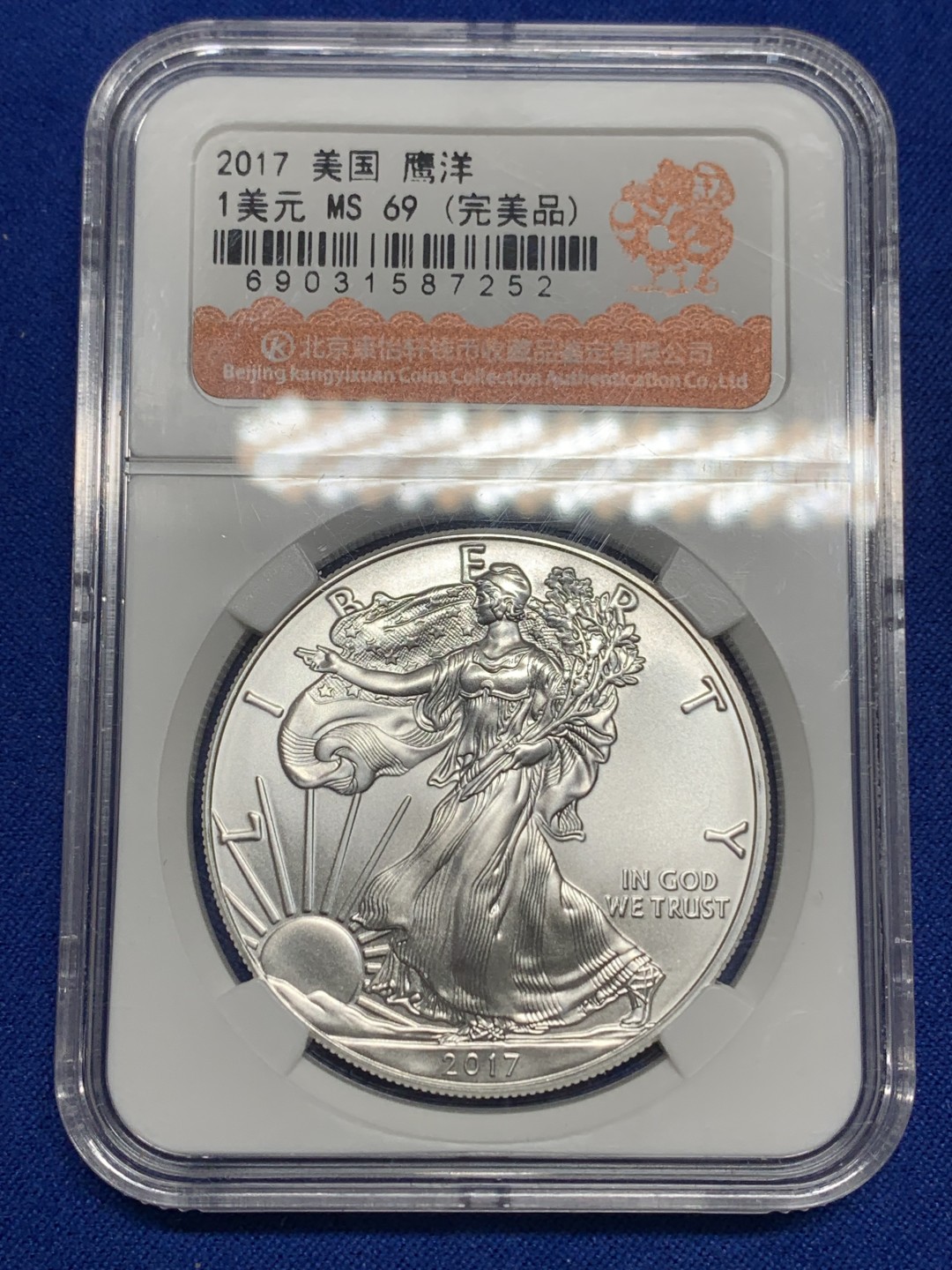 《竞宝斋》第150场-周日，周一，周四 3场 (全场包邮) 美国 2017年 行走 1美元银币 1盎司 31.1克 999银