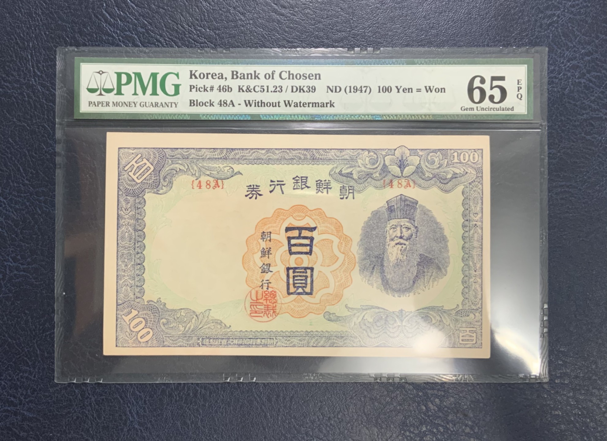 收藏联盟Quantum Auction 第247期拍卖 朝鲜银行券1947年100元 PMG65 等值日治殖民时期100円 稀少