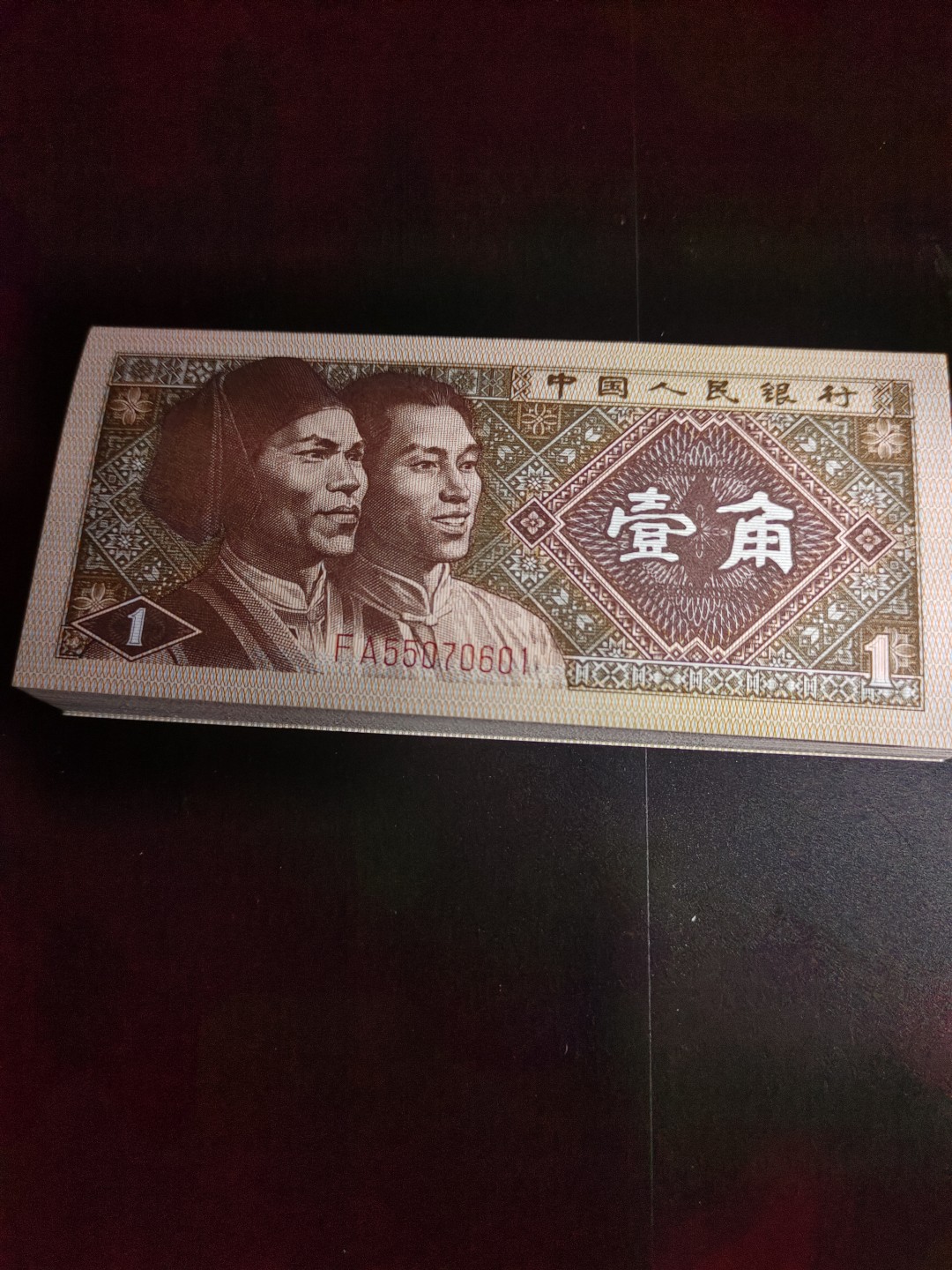 塞外藏品精品荧光币专场28 8001FA游丝飞絮标十