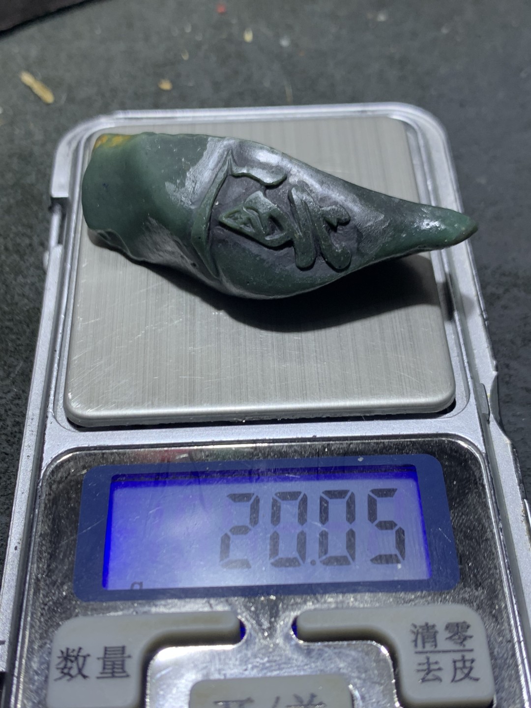 精美戈壁绿碧玉手工雕刻道字把件（吊坠)一个！