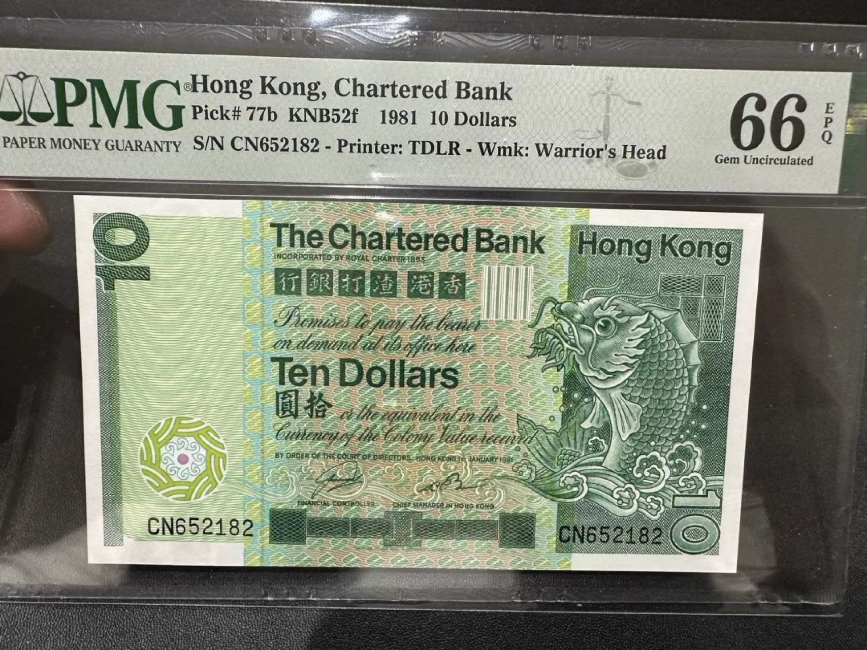 《外钞收藏家》第二百五十六期（评级场） 1981年香港渣打银行10元 PMG66 无47（尾82）