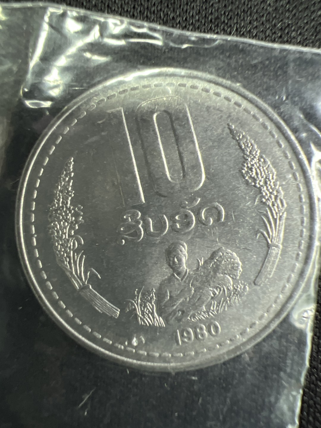 泡泡堂微拍第一 一 七幕硬币捡漏可累计专场👿👿，累计满二十元包邮，接受代拍业务 老挝10基普