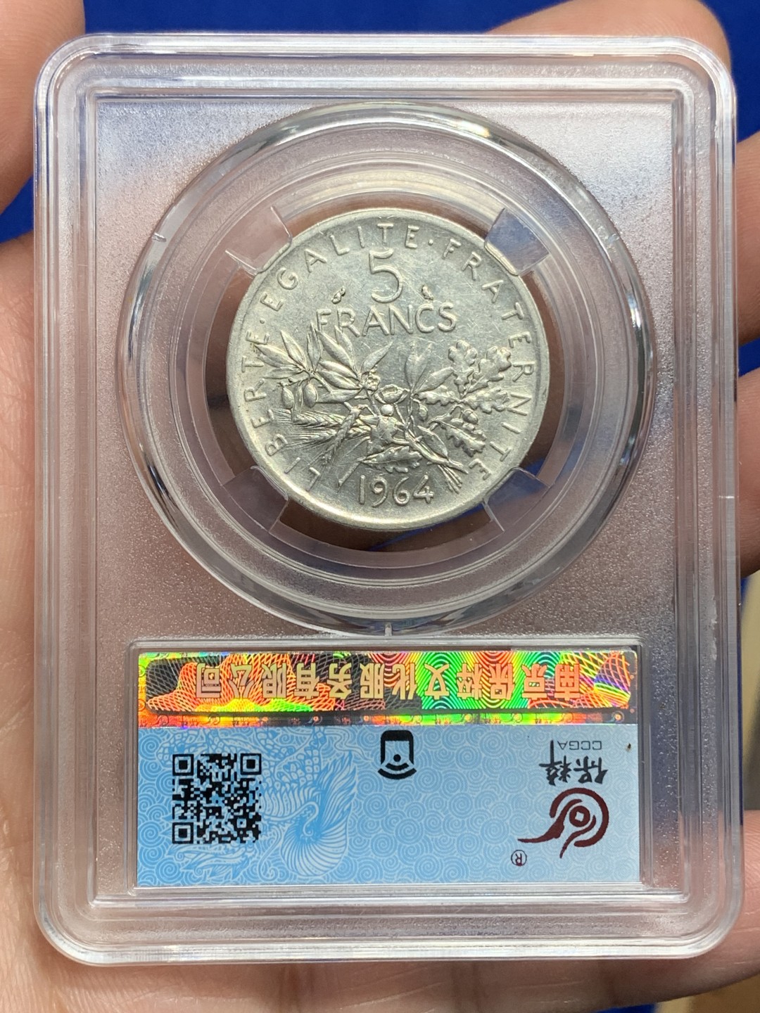 《竞宝斋》第150场-周日，周一，周四 3场 (全场包邮) 保粹 MS64 1964法国罗蒂播种女神5法郎银币
