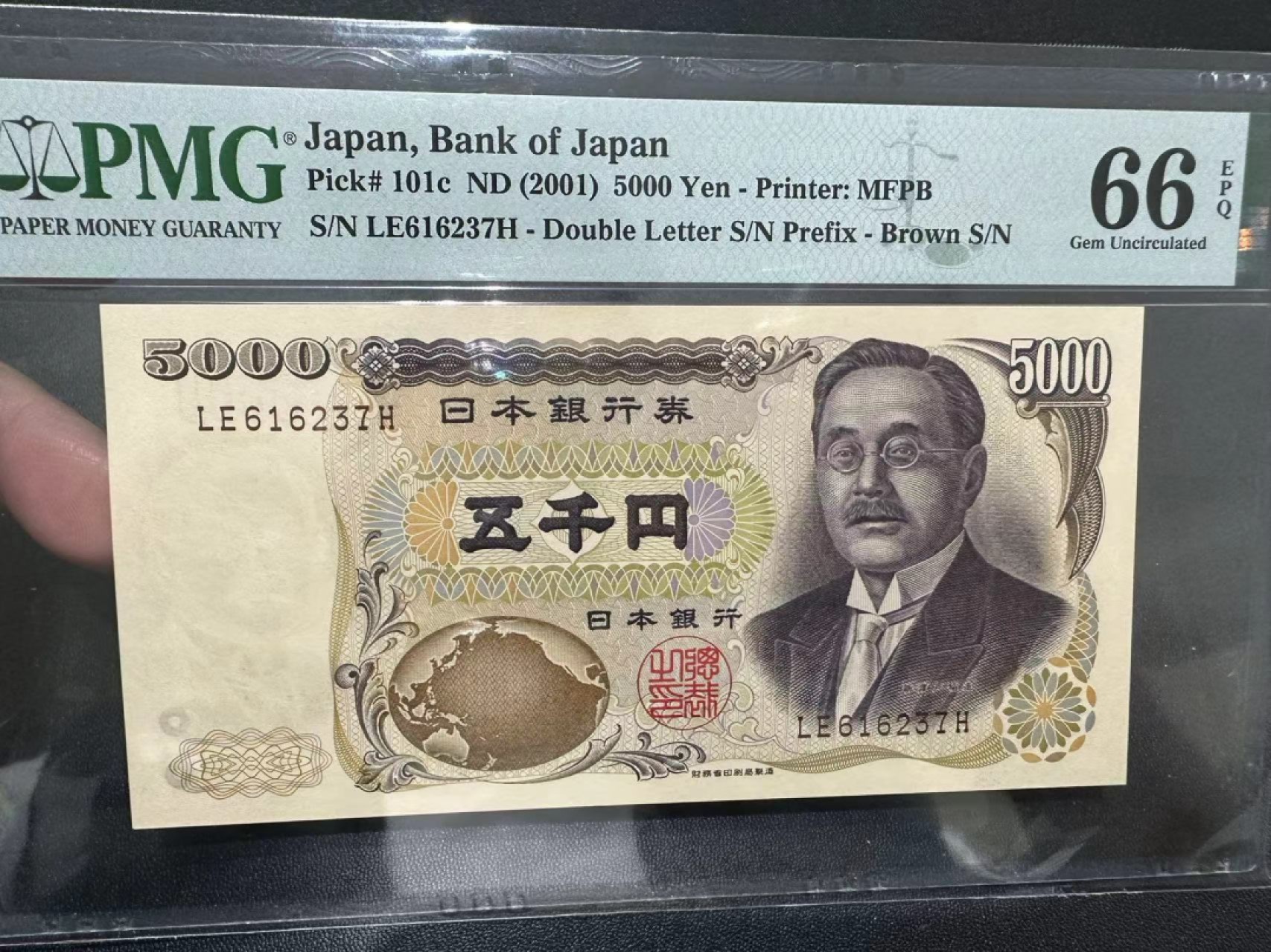 《外钞收藏家》第二百五十六期（评级场） 2001年日本5000日元 PMG66