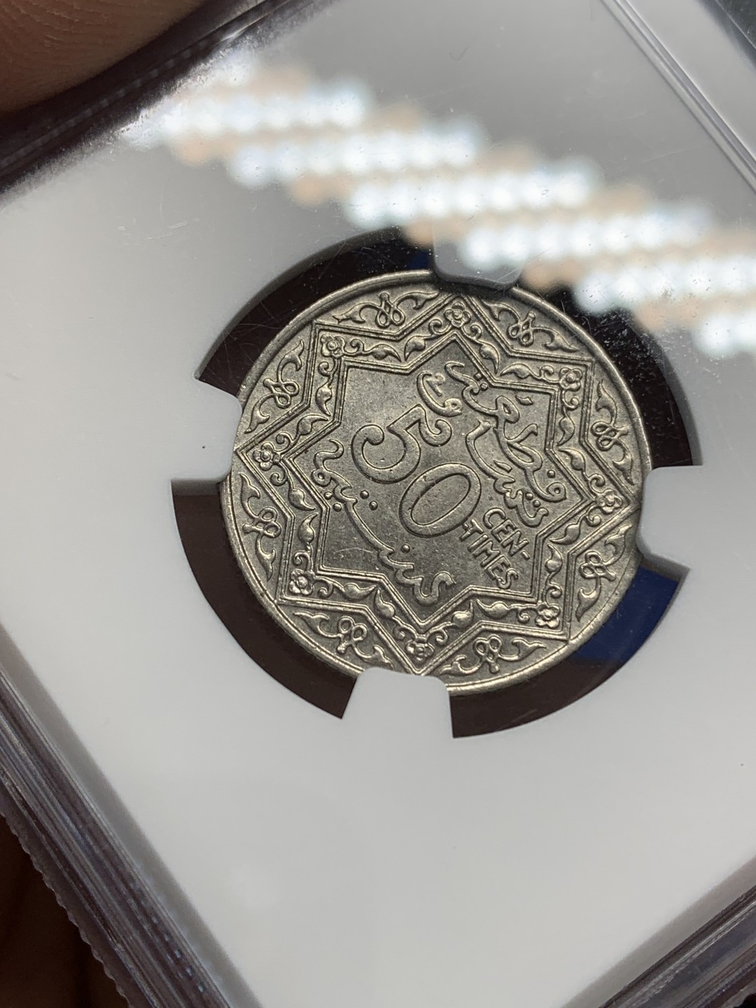 《竞宝斋》第150场-周日，周一，周四 3场 (全场包邮) NGC-MS63 亚军分 1921年 摩洛哥50分，1/2法郎。单年版，五芒星繁复华丽。MS以上少见，63分参考价100美刀