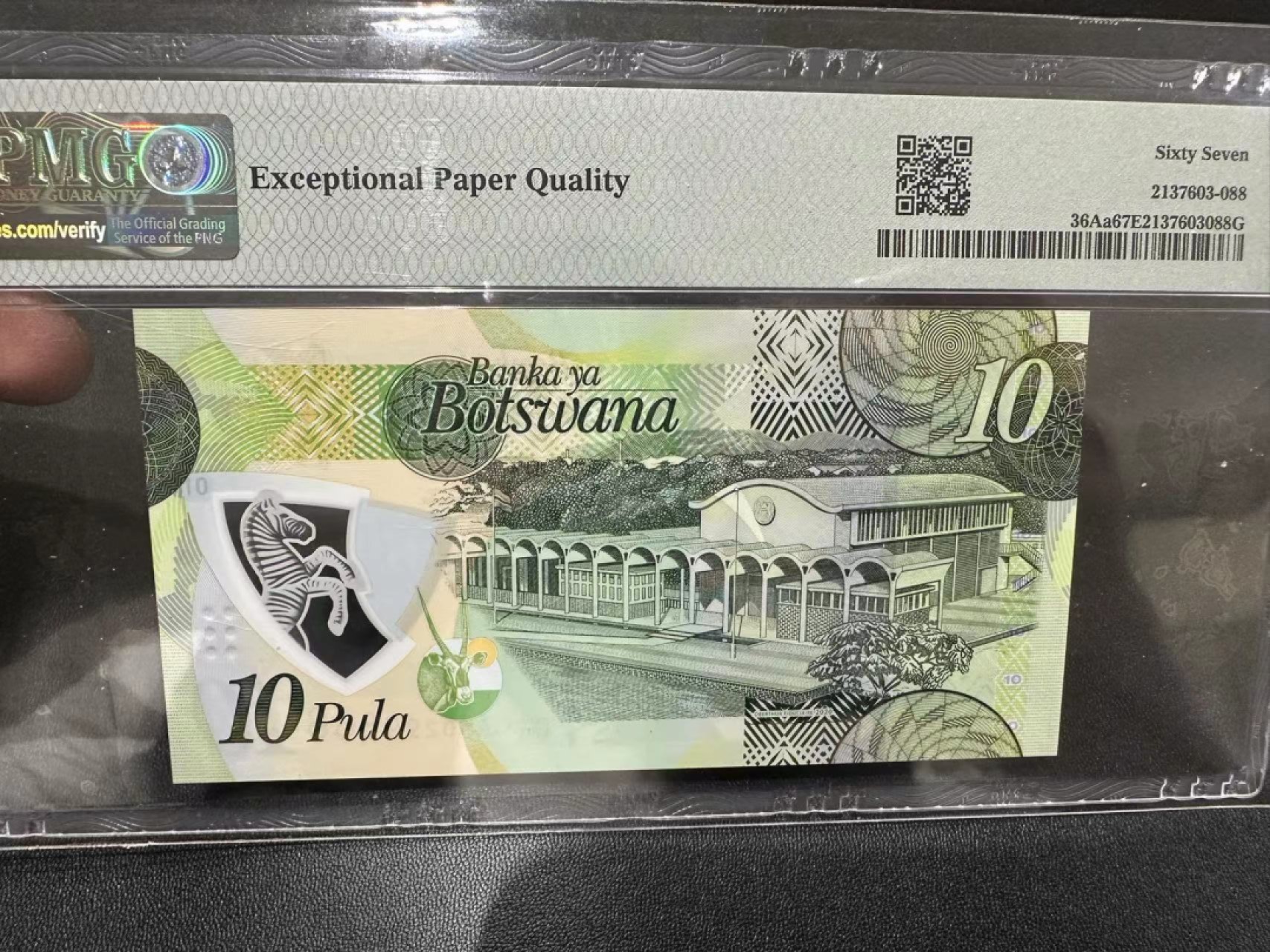 《外钞收藏家》第二百五十六期（评级场） 2020年b博茨瓦纳10 PMG67 无47尾8