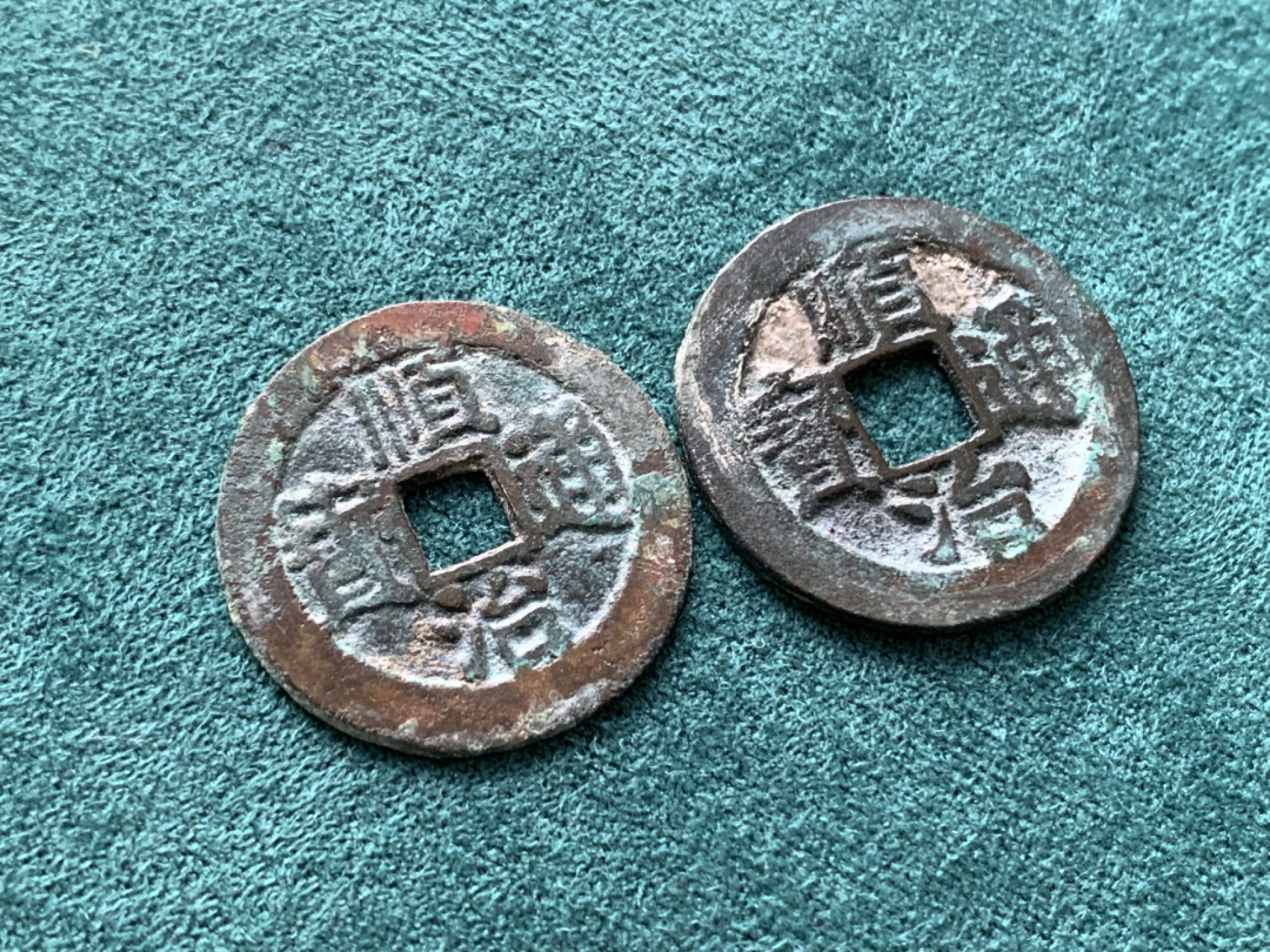 《竞宝斋》第150场-周日，周一，周四 3场 (全场包邮) 清顺治东一厘，浙一厘