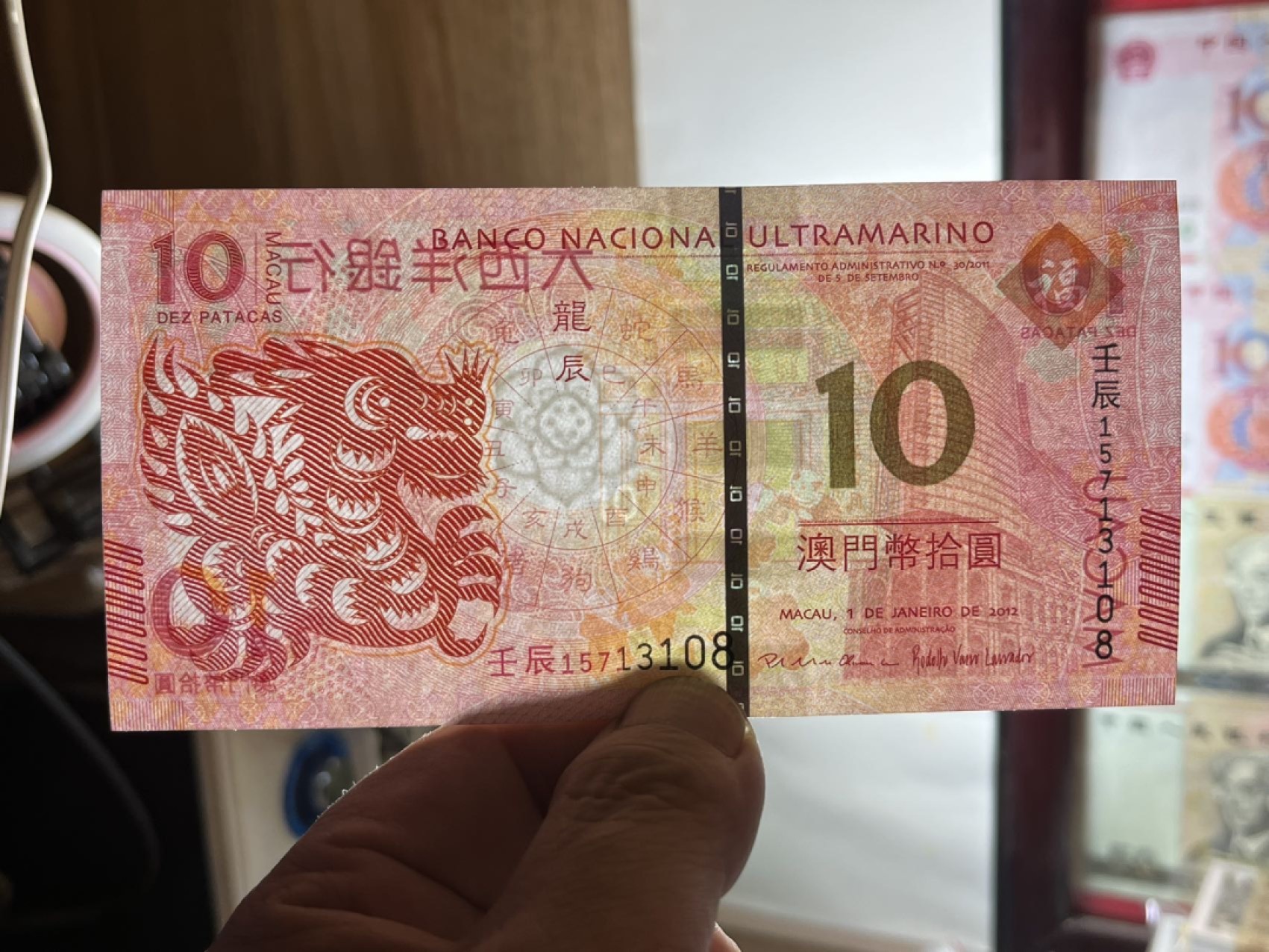 第一套生肖纪念钞龙对钞尾3同108全新包原票包真