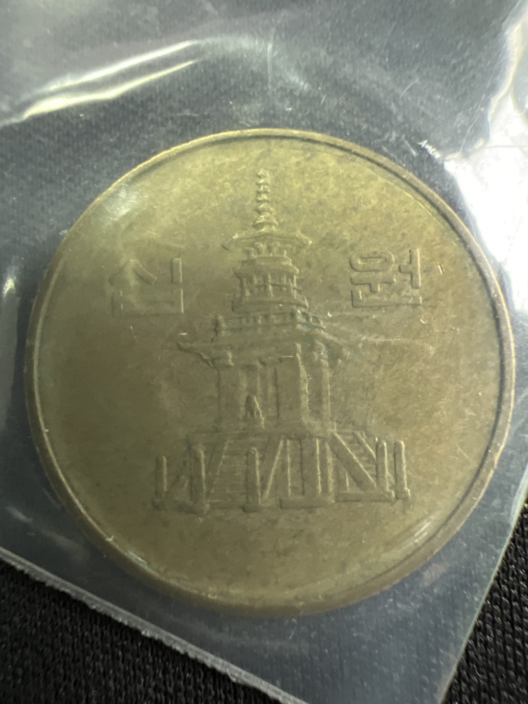 泡泡堂微拍第一 一 七幕硬币捡漏可累计专场👿👿，累计满二十元包邮，接受代拍业务 韩国十分