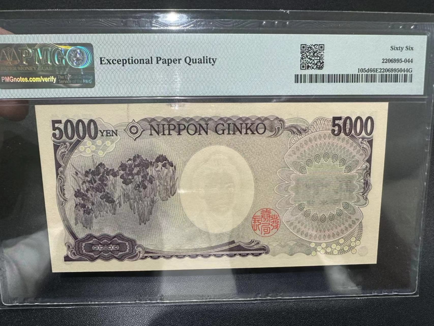 《外钞收藏家》第二百五十六期（评级场） 2014年日本5000日元 PMG66 老虎号99999
