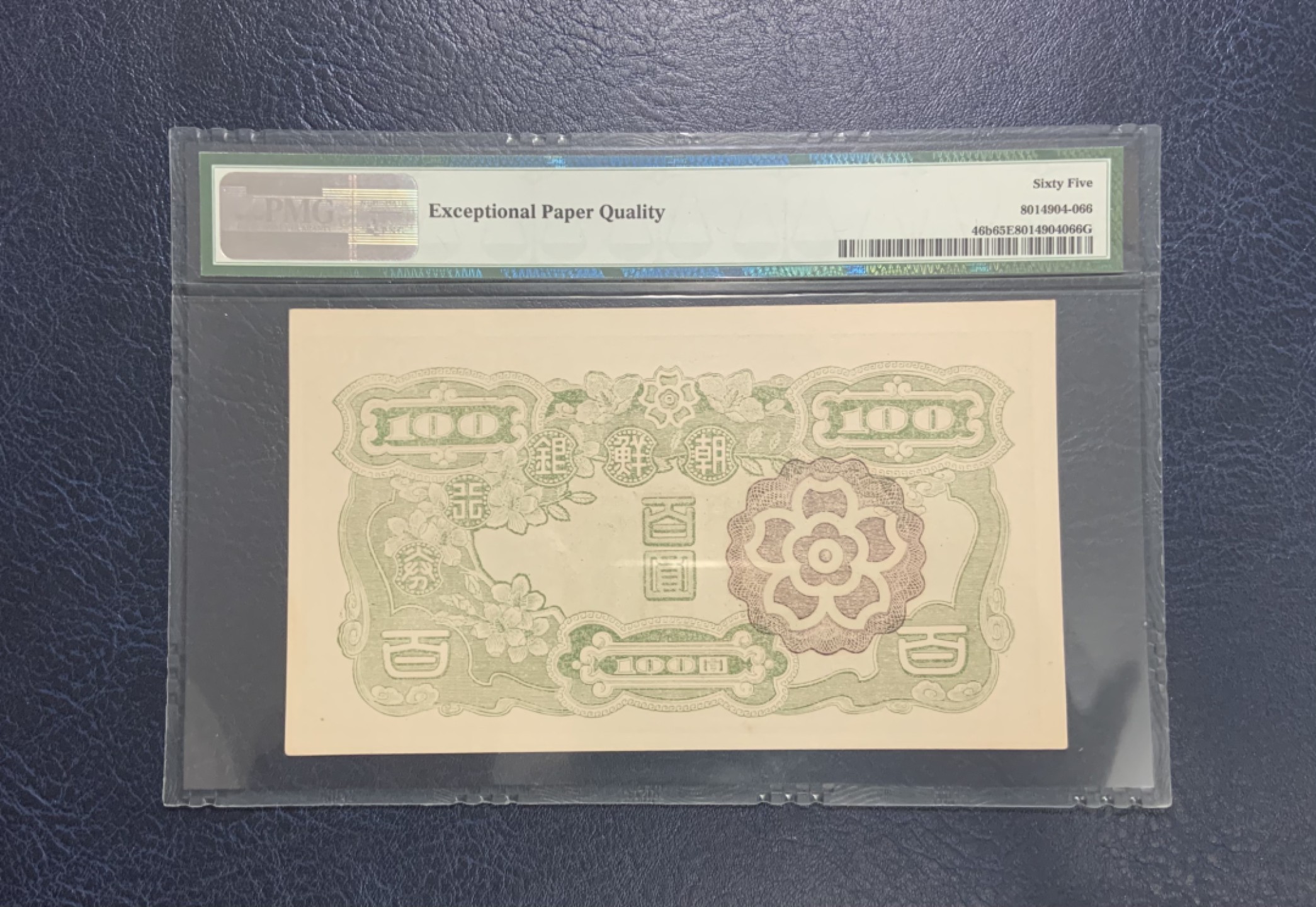 收藏联盟Quantum Auction 第247期拍卖 朝鲜银行券1947年100元 PMG65 等值日治殖民时期100円 稀少