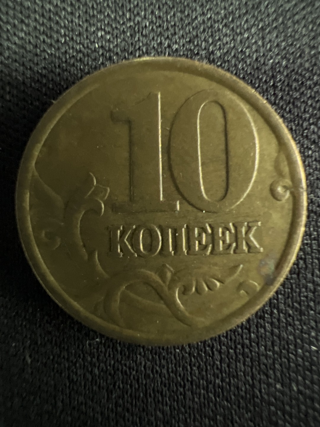 泡泡堂微拍第一 一 七幕硬币捡漏可累计专场👿👿，累计满二十元包邮，接受代拍业务 俄罗斯10戈比