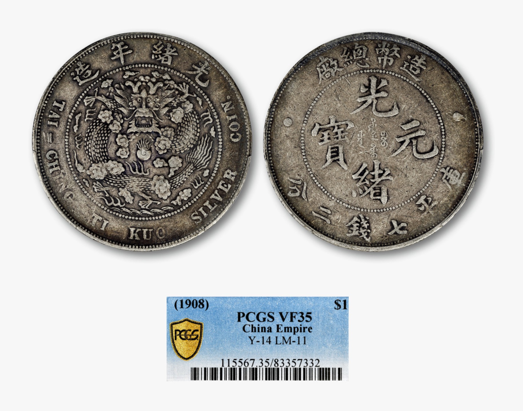 PCGS PR68DCAM 2018戊戌狗年扇型銀貨