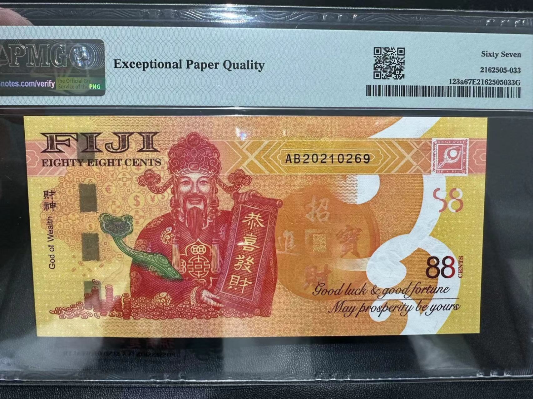 《外钞收藏家》第二百五十六期（评级场） 2022年斐济88 财神纪念钞 PMG67