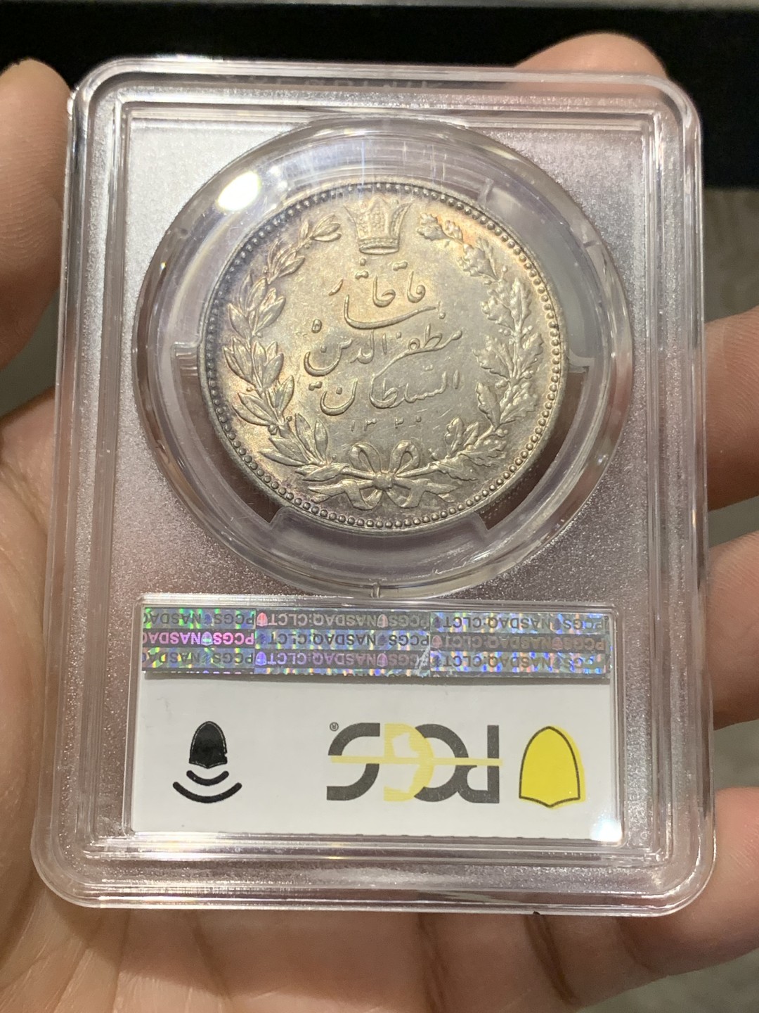 《竞宝斋》第150场-周日，周一，周四 3场 (全场包邮) PCGS MS62 伊朗1902年 5000第纳尔 拿刀狮子 大银币 双面淡五彩 状态难得