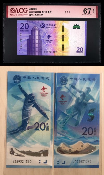 小骏钱币 - 澳门+冬奥尾4同