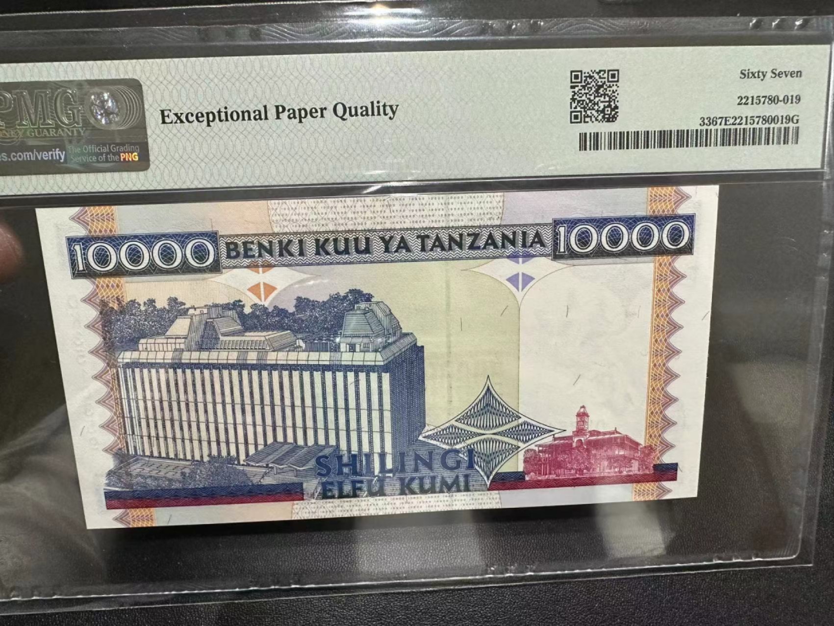 《外钞收藏家》第二百五十六期（评级场） 1997年坦桑尼亚1万先令 PMG67 无47 