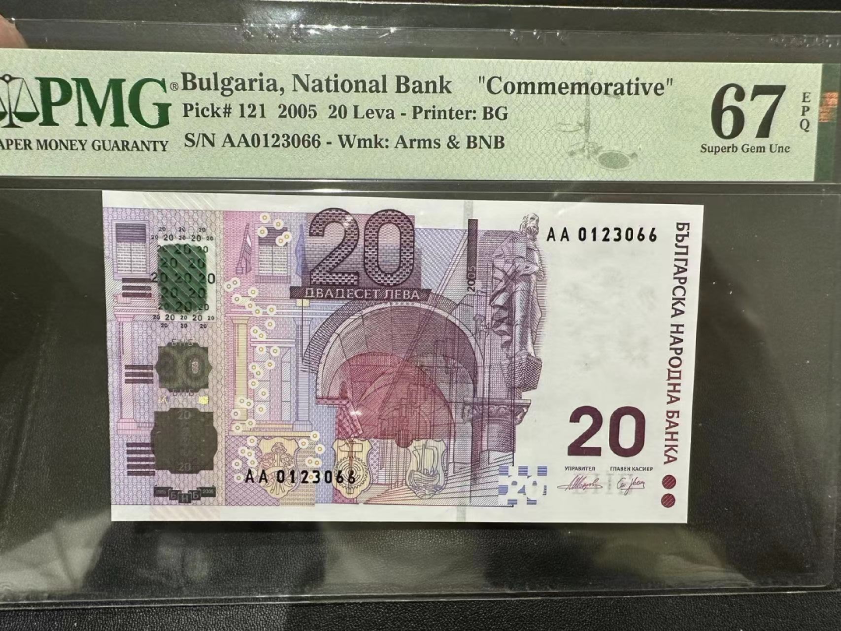 《外钞收藏家》第二百五十六期（评级场） 2005年保加利亚20 纪念钞 PMG67 无47