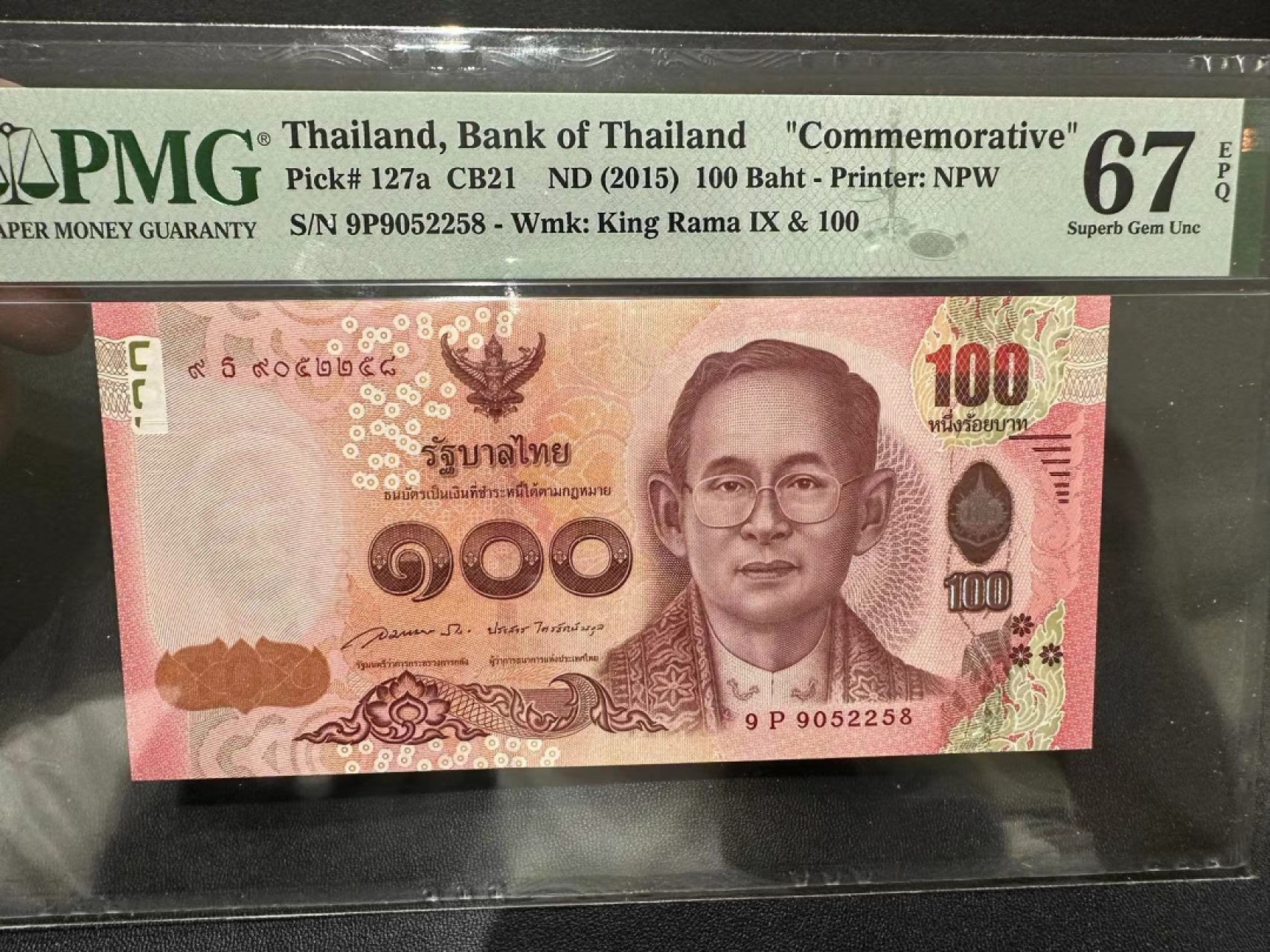 《外钞收藏家》第二百五十六期（评级场） 2015年泰国100泰铢 PMG67 无47 尾8 纪念钞