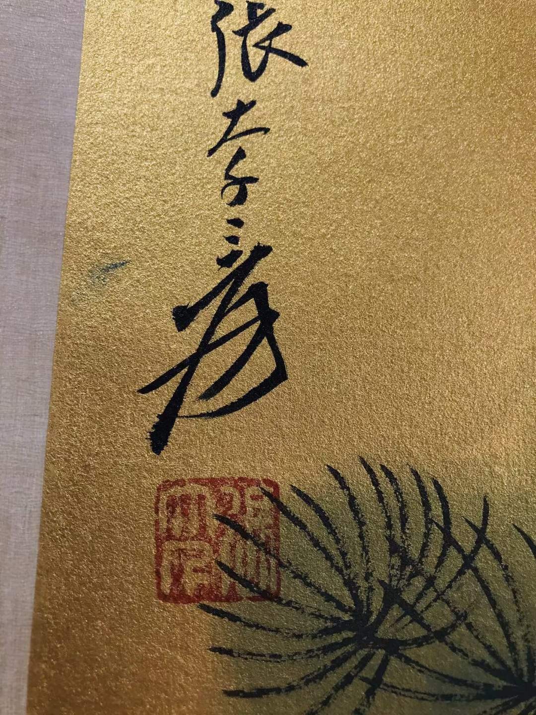 张大千泥金纸手绘人物画一幅，张大千，号大千，别号大千居士，四川内江人，祖籍广东省番禺，中国泼墨画家，书法家。H19