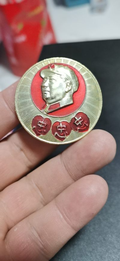 红色收藏—毛主席像章，包老包真，支持鉴定 - 毛主席像章，42.2毫米
