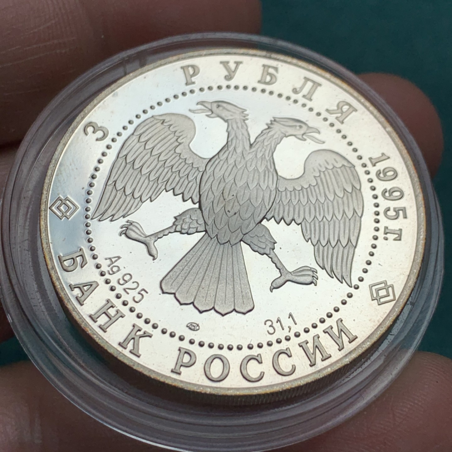 《竞宝斋》第150场-周日，周一，周四 3场 (全场包邮) 俄罗斯 1995 联合国 50周年 精制纪念大银币 31.1克 925银