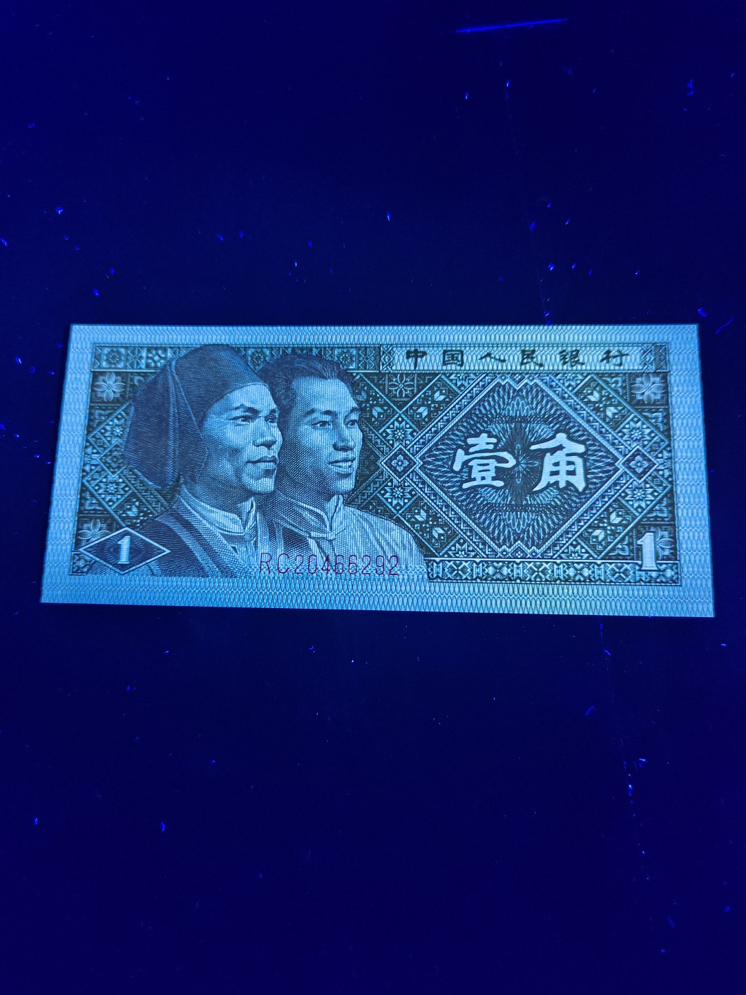 塞外藏品精品荧光币专场28 8001RC特强姐妹花一枚