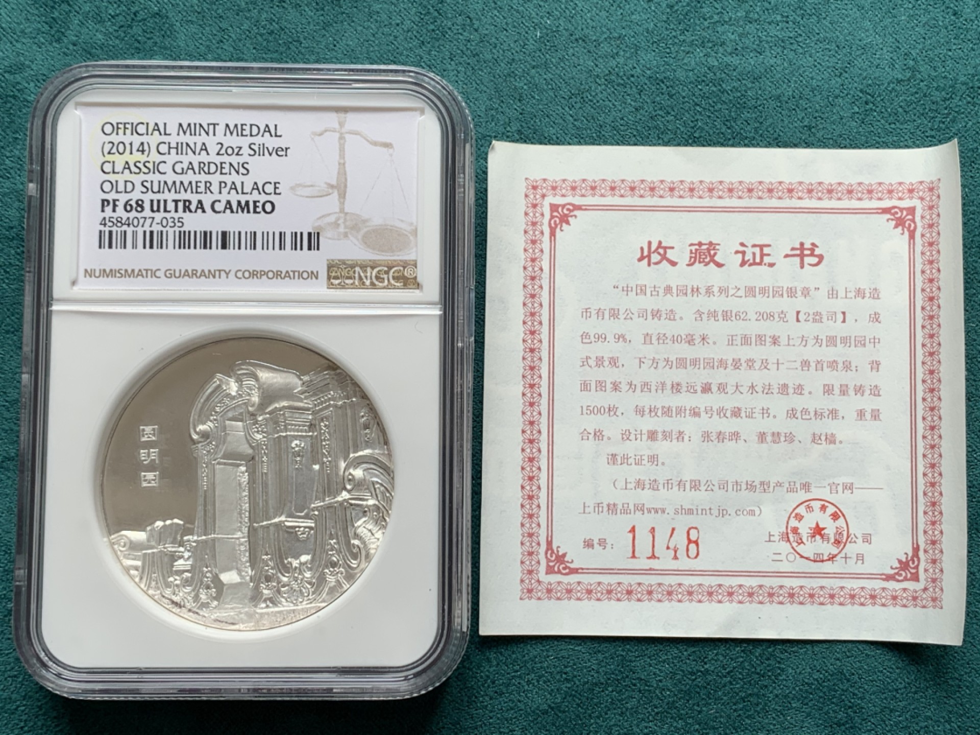 《竞宝斋》第150场-周日，周一，周四 3场 (全场包邮) NGC PF68 2014年 圆明园 2盎司纪念银章 62.2克 999银 带证书
