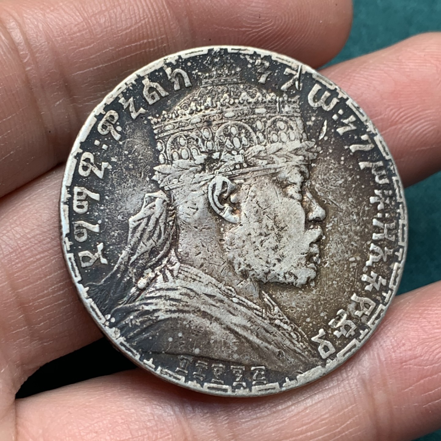 《竞宝斋》第150场-周日，周一，周四 3场 (全场包邮) 埃塞俄比亚 狮子右扛旗 1比尔银币，非洲币绚丽包浆罕见！人像清晰，狮子脸也在，收藏好品相